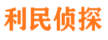 盐津寻人公司